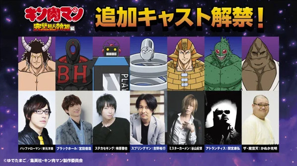 Kinnikuman Perfect Origin Arc cast 2 Kinnikuman Perfect Origin Arc cast 2